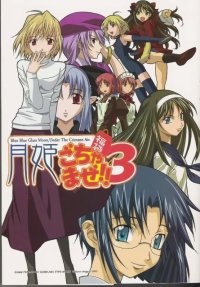 BUY NEW shingetsutan tsukihime - 12559 Premium Anime Print Poster